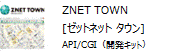 ZNET TOWN開発キットアイコン