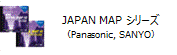 JAPAN MAPシリーズアイコン
