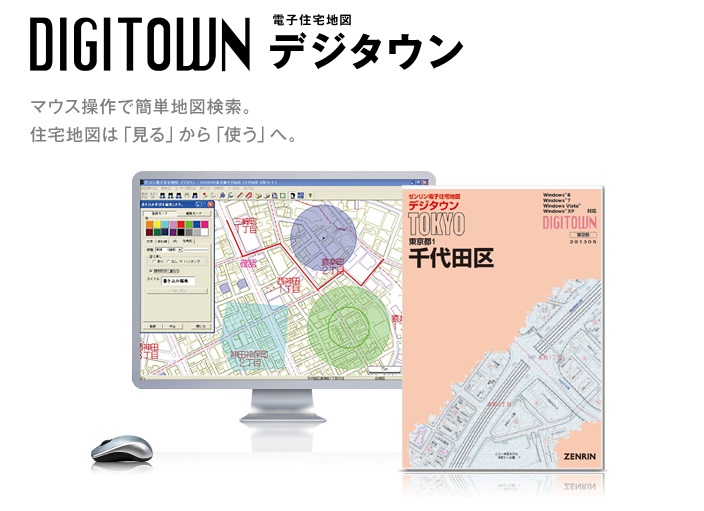 得価日本製 ゼンリン電子住宅地図 デジタウン 千葉県 八千代市 発行年月202107 122210Z0T ゼンリンDS PayPayモール店 通販  PayPayモール