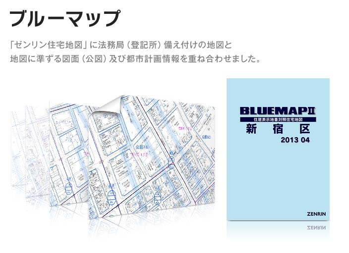 国内初の直営店 01 ブルーマップ 東京都品川区 2018 - 地図/旅行ガイド 